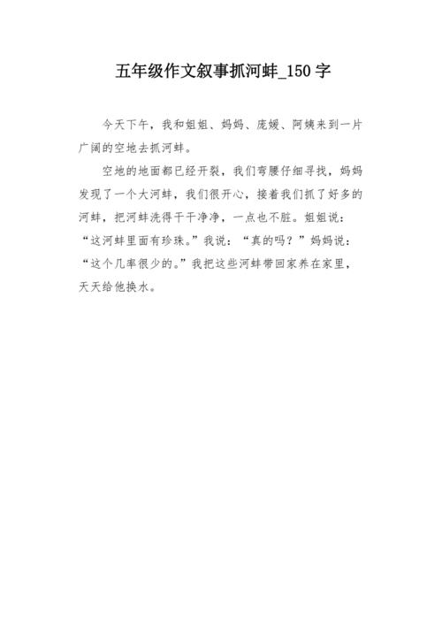 我妹妹_150字