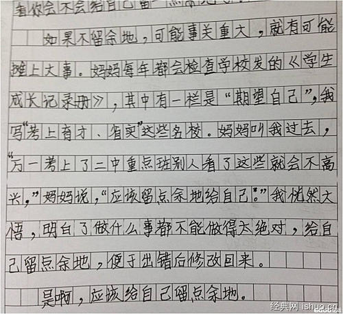 特别考试_650字