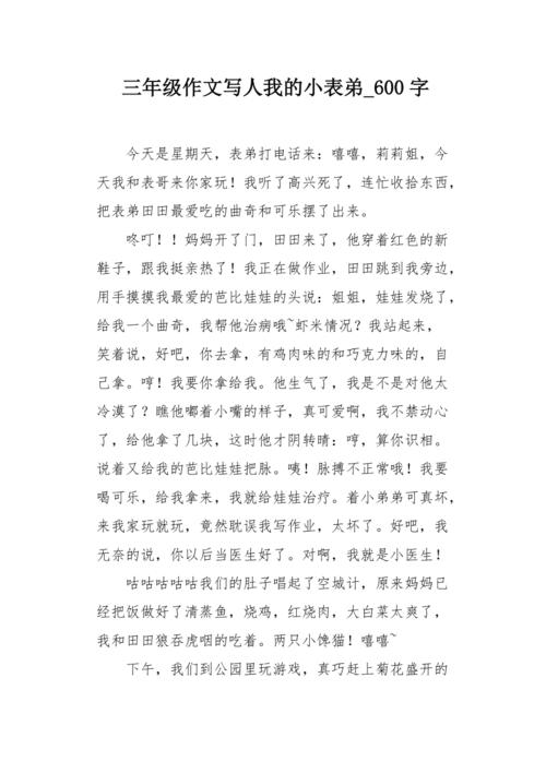 我的chenk _200字