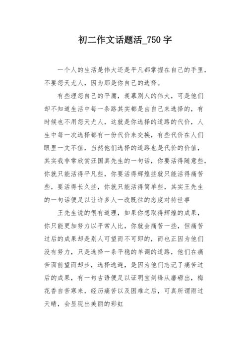 令人沮丧的构成：感到痛苦的_750字