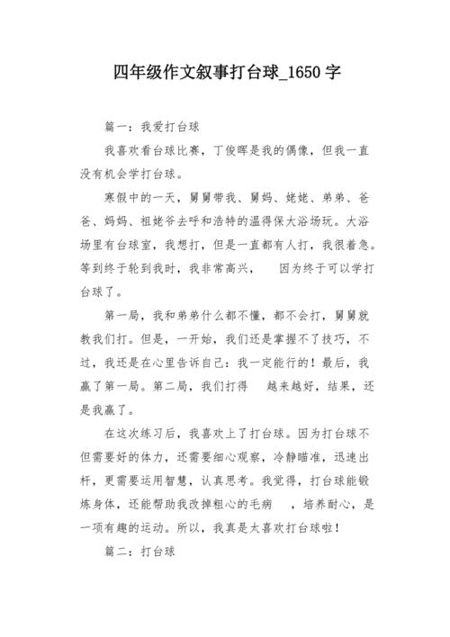 很快，我母亲结婚了，我的父亲一年了。我会出现。我的外表让我母亲很开心，但我的父亲因为工作原因而不是在家里，这让我母亲照顾我。我推出了它。来照顾我们的母亲。在照顾我的情况下，我很开心，健康。