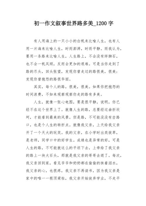 免费遇到规则_1200字