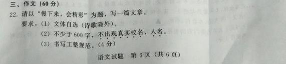2019江苏台州市高中入口考试成分：生活令人兴奋，因为通信_600字