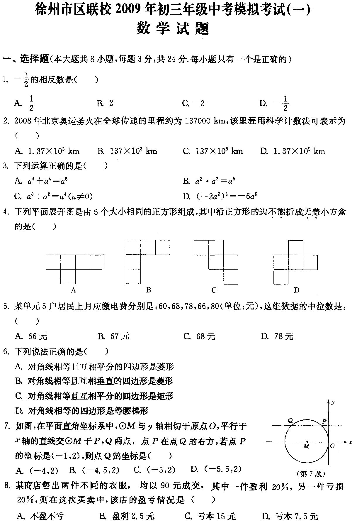 2019年，江苏徐州高中入口考试成分：总是不变的爱_900字