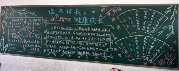 良好的书，生活_800字