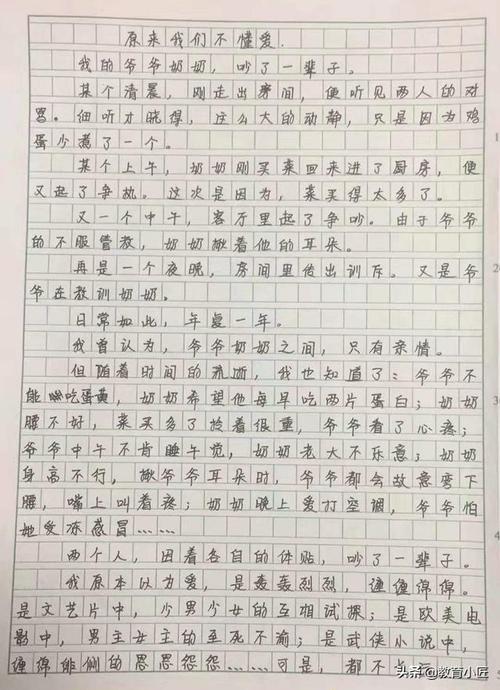 初级三作响：刘拉汉_2000字