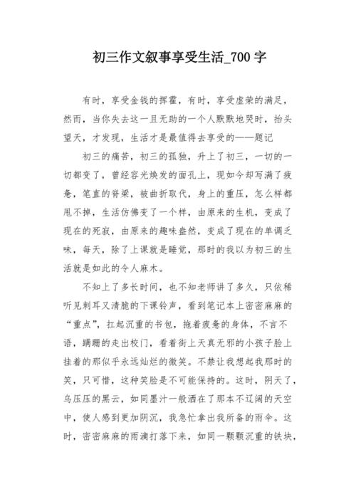 不要在路上拿钱_700字