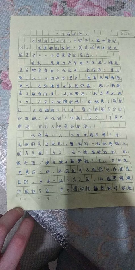 初级三作响：记忆深刻的人_800字