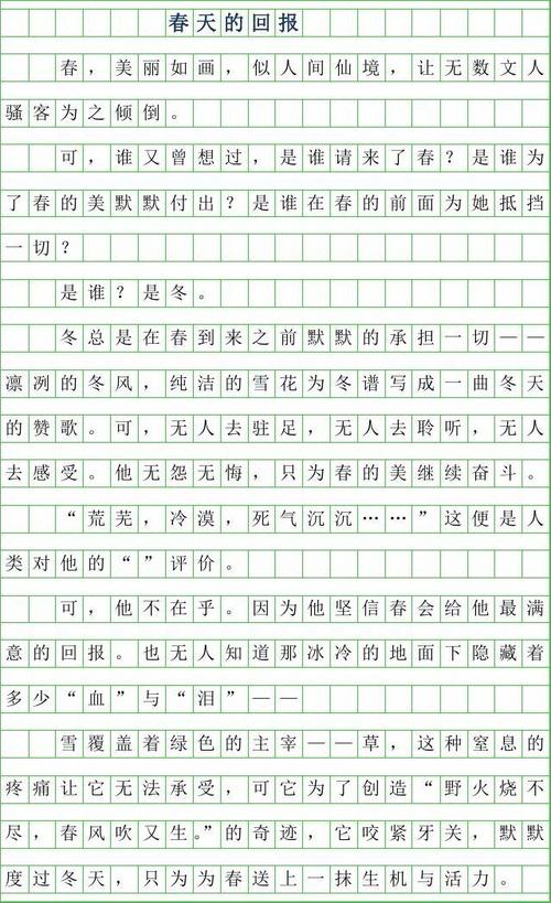 初级三个写景观：我是春天_750字