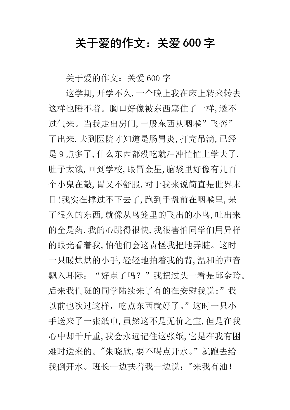 “哪个，我觉得我仍然看到一个年轻人，一个美丽而精神的大女孩。”