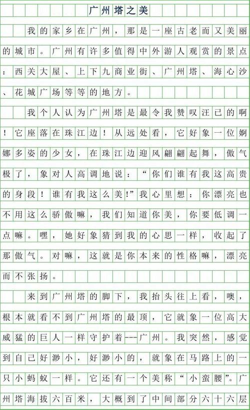 初级三次写景观：夏季_800字