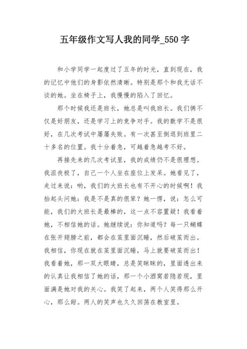 竞争组成：竞争_550字