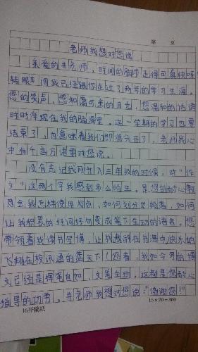 初级三作响：坏老师_600字