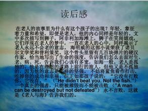 “老人与海”英语_2000字