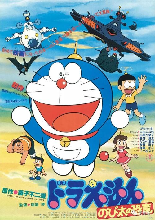 “动画梦想”的第一部分：“Doraemon”第4章 - 海是200万英里（长款）_1500字