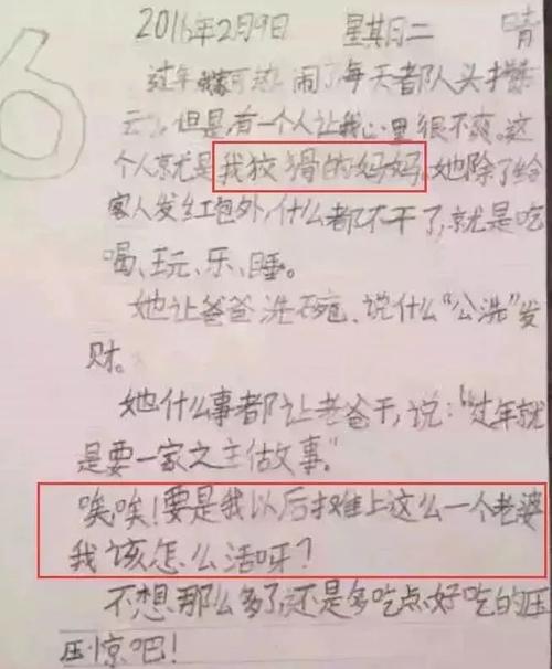 老师请原谅我_1000字