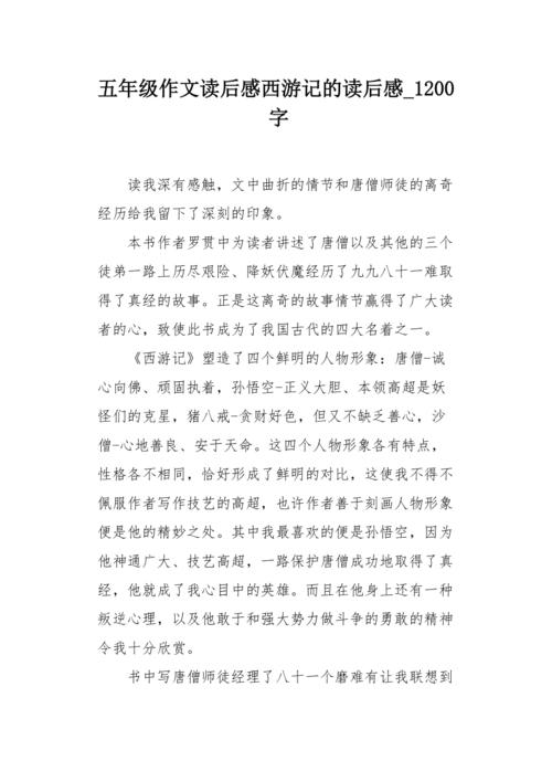 寻找丢失的东西_1200字