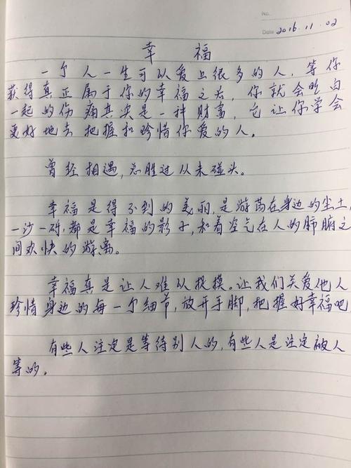 总是微笑_800字