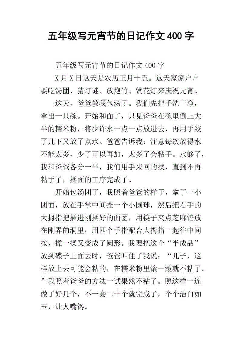 佛山没有脚吗？_350字