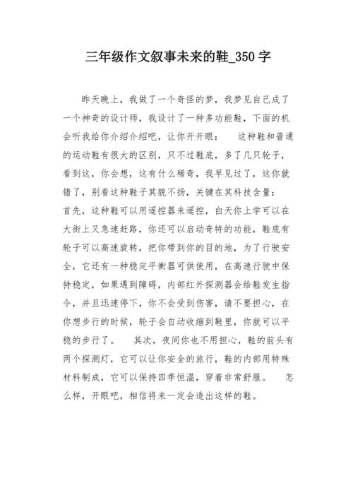 担心_350字