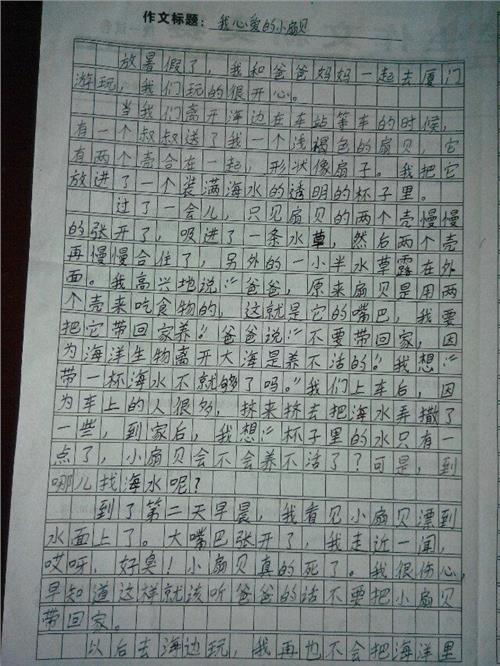 三年级写道：我们班上的黑色反抗风_600字