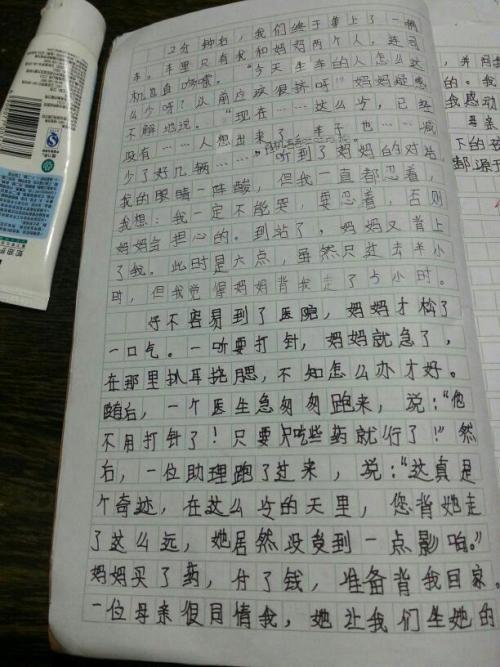 妈妈和爸爸到我的爱_400字