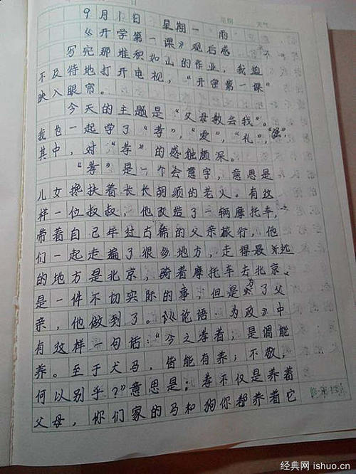 我的名字_350字