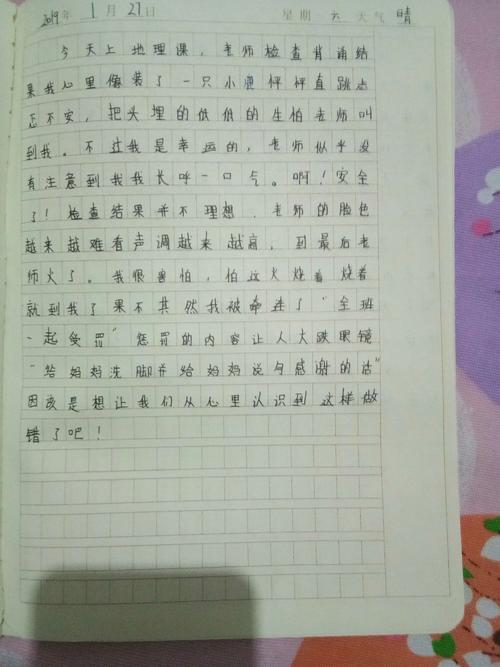 三年级写作组成：我的同学杨毁了_250字