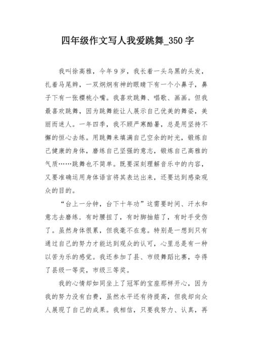 我喜欢画我_350字