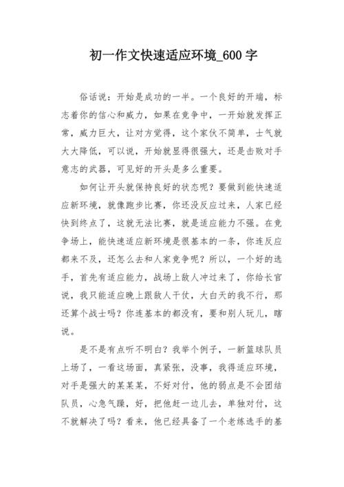 有声音，激烈的跑步游戏开始了。首先是二年级竞争，我们给了第二年三个班，他们赢了，我很高兴，好像我赢了。然后是一年级竞争，这也很令人兴奋，但我对三年级游戏做了大多数人。三年级的比赛开始了，比男孩更多。上帝，孔祥泰跑得如此迅速，但背后有点误，让我们的男孩摔倒，第十棒，我们所有的上面。但我们仍然没有跑得好，只是第四位。但是，我显然看到两个课程缠绕在小圆圈周围。然而，这些词只能被纳入空中。当我有一个女孩时，我现在发现了，他们是如此强大。虽然第一条棒落下，但没有关系，下面完成了，我们的女孩首先。不幸的是，有一件好事，有一件坏事，这是一个令人讨厌的第二课。他们走了直线，他们没有在跑道上。通过这种方式，第二级赢得了第一个地方，我们只有第二个命名。这是怜悯，刚赢得一点点。