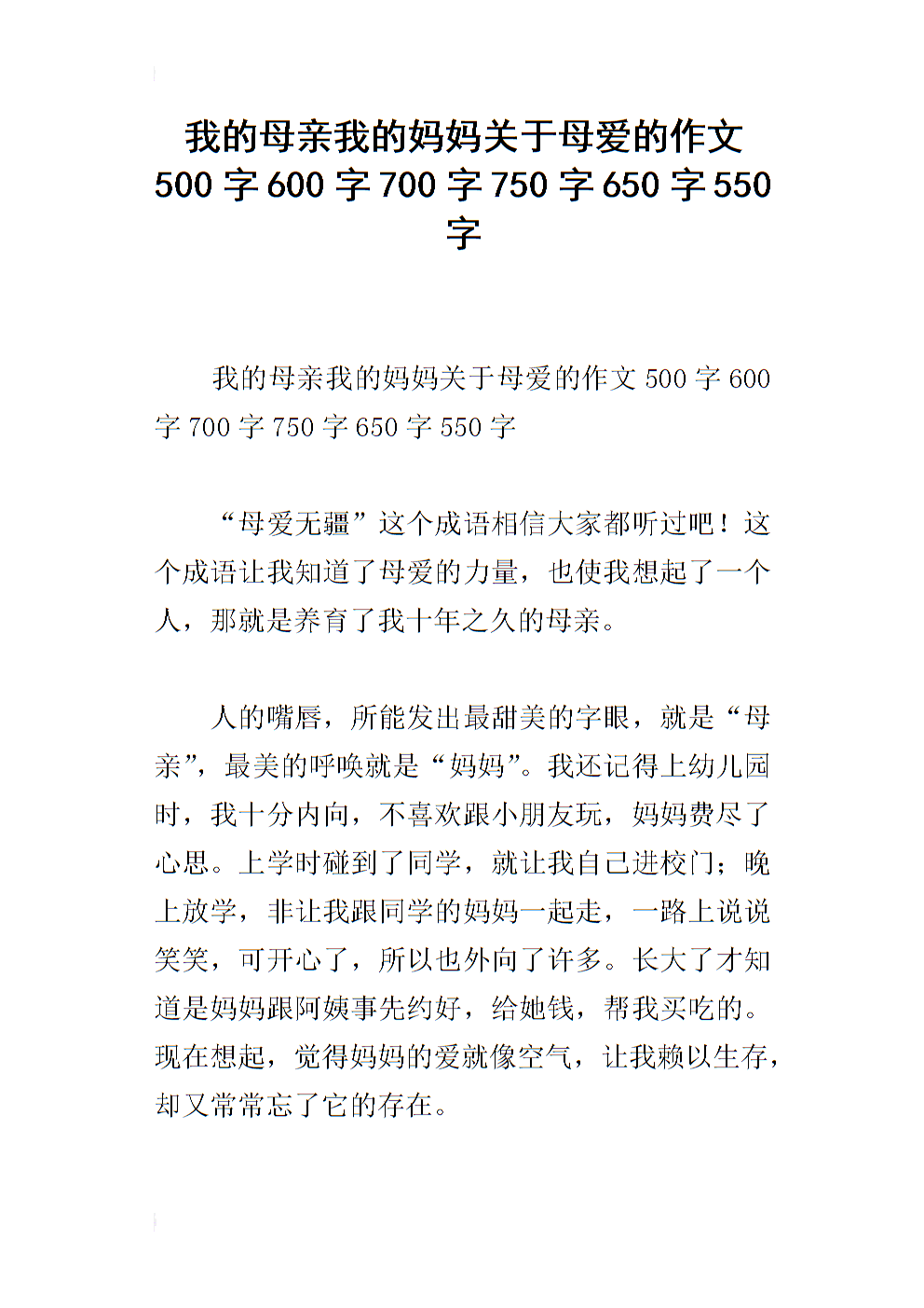 我不知道我什么时候开始，你很无聊，责怪我天真。你是非常好的，朋友们有一个很大的朋友，“”朋友有一个很好的方式走路“这也是你所说的。与我不同，朋友们不那么穷。开发了一个自我性。