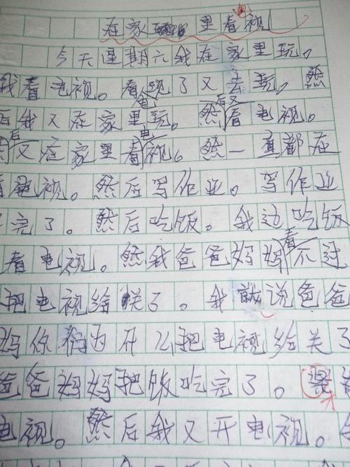 学校故事（Sevente）_550字