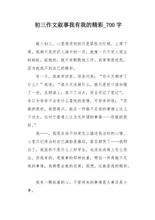 为了生活，你已经匆匆忙忙了，你必须在一天内完成一份大工作，没有稳定的家。每天，晚了，我不知道多么累。一天一天，三十年来。从我哥哥的小学，中学，中学，高中，你没有遗憾，带着女人的弱肩膀带着这个生命的主要压力，并利用一个女人的强烈的心来承担孩子的责任。直到我的兄弟上大学，你不是那么好，你逐渐放下你忙碌的脚步，但你的身体正在得到，各种各样的疾病都像鬼，一个健康的身体似乎是一个理想的，不希望。