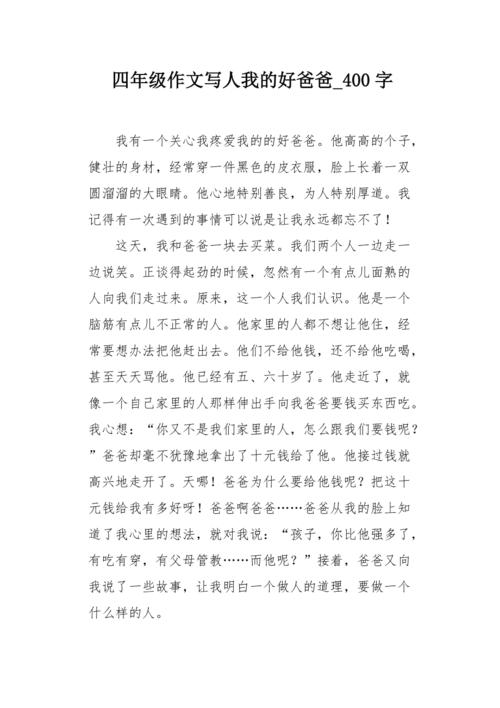 这是我的父亲，不擅长表达他。