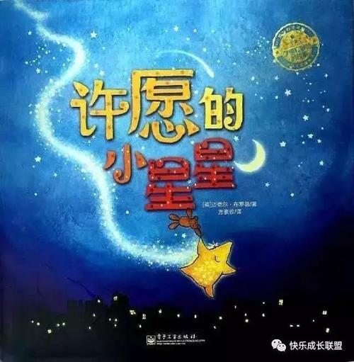 [爱的情绪]明星在地上_1000字