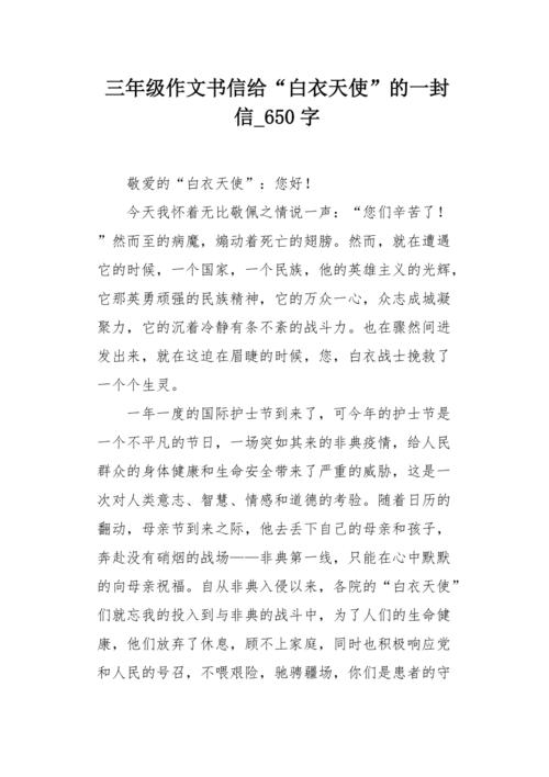 给乌龟的一封信_650字