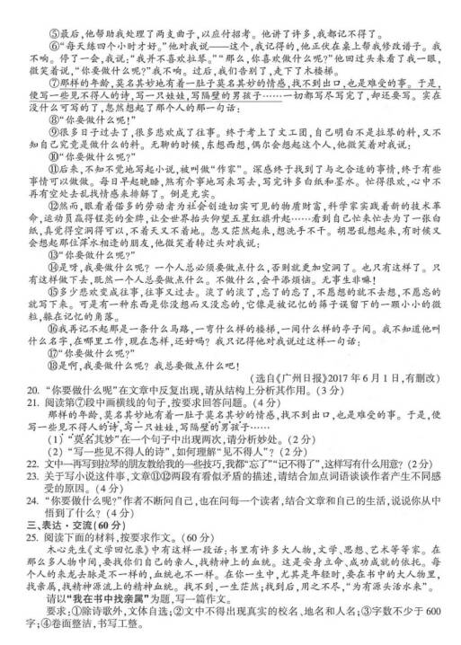 2018年大连中学法院问题组成范文4：振格_800字