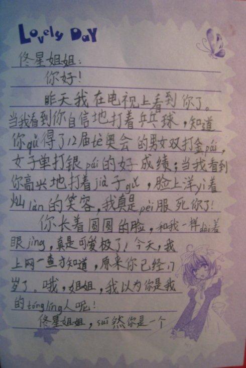 写一封信到xiaodao _1500字