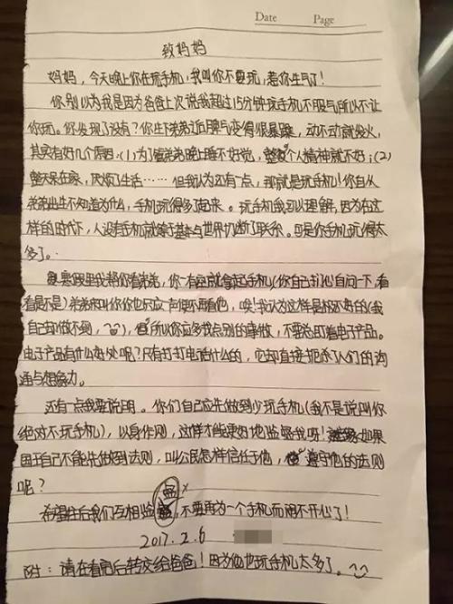 给主要老师的一封信_800字