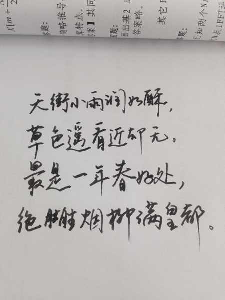 潇_600字