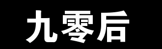 90阅读责任后_2000字