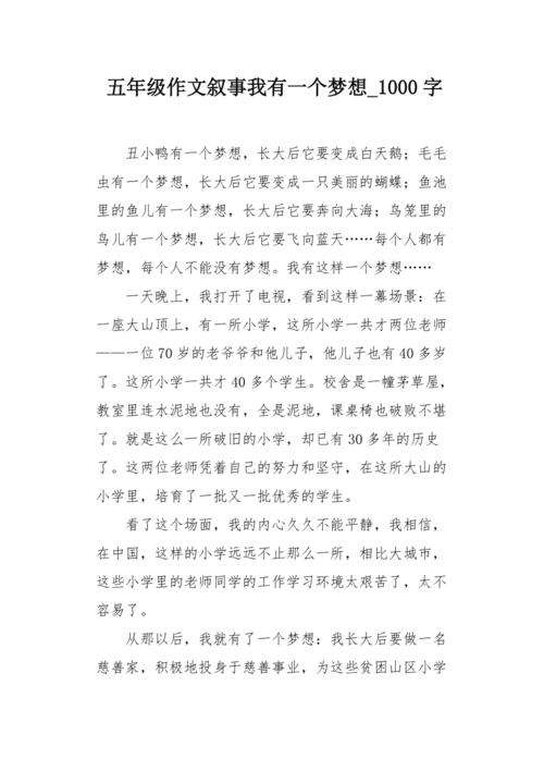 小小的大_1000字