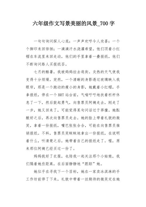 搜索幸福_700字