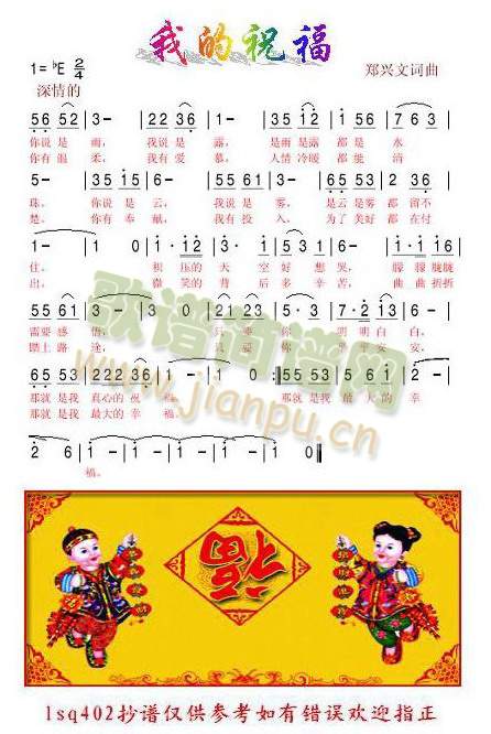 我的祝福_1000字