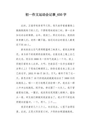 支付将获得奖励_650字