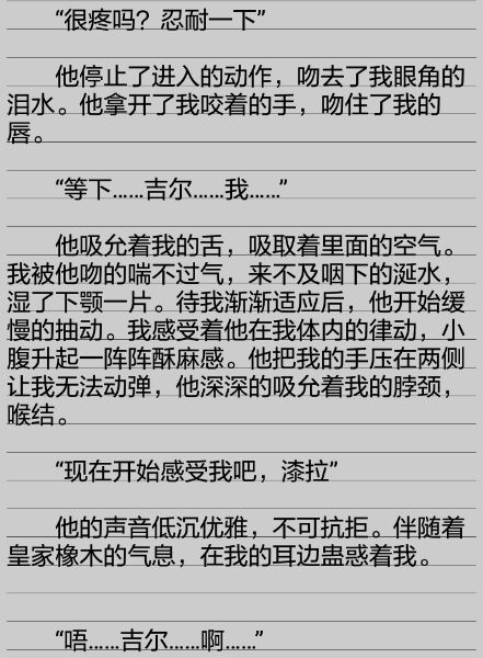 思想总是让光线_450字