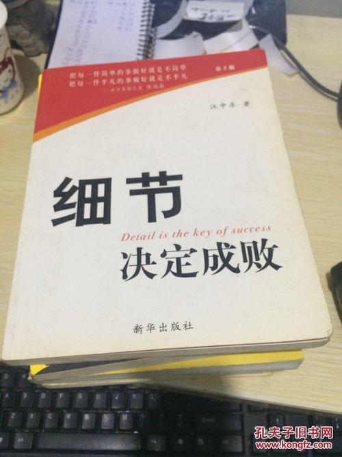 详细信息确定成功或失败_750字