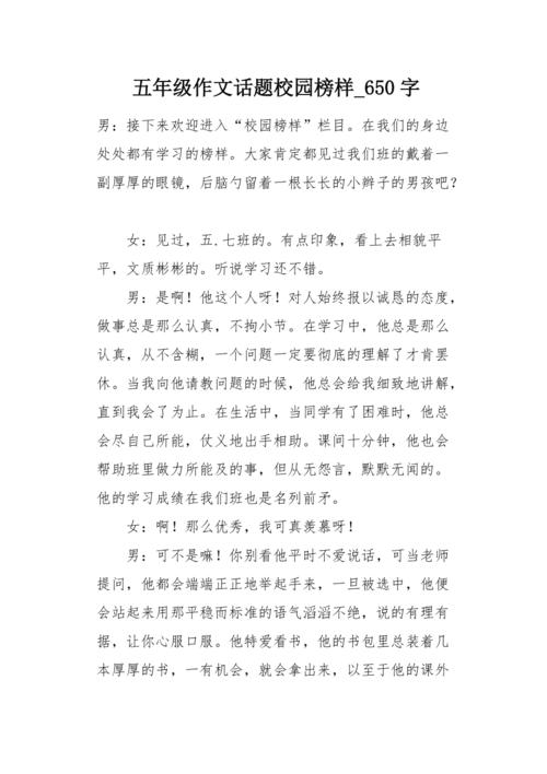 对示例的新了解_650字