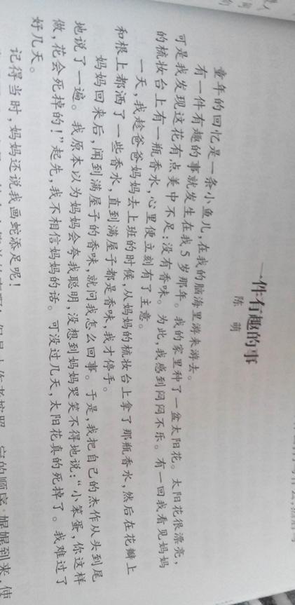 叹气_150字