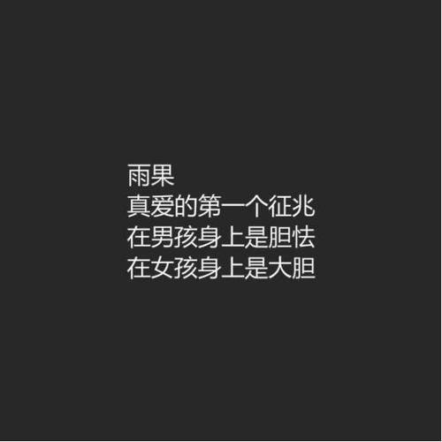 [爱情]友谊爱_600字